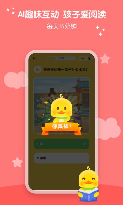 春暖爱阅读 最新版截图