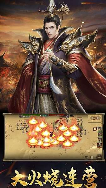 重写三国志截图