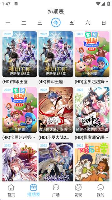 次元派对 app最新版截图