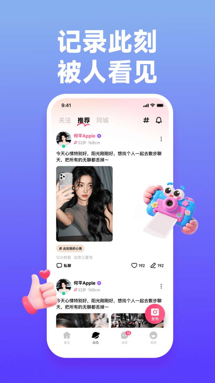 伊见 免费版截图