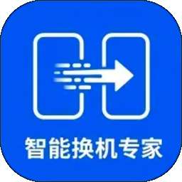 智能换机专家 v1.0.1