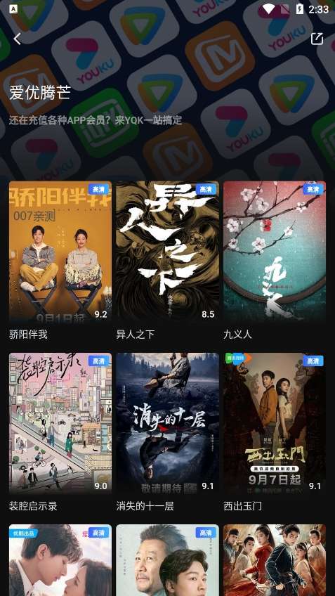 一起看 手机版app官网下载入口截图