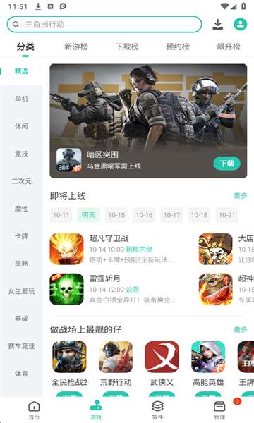 pp助手 官网入口截图