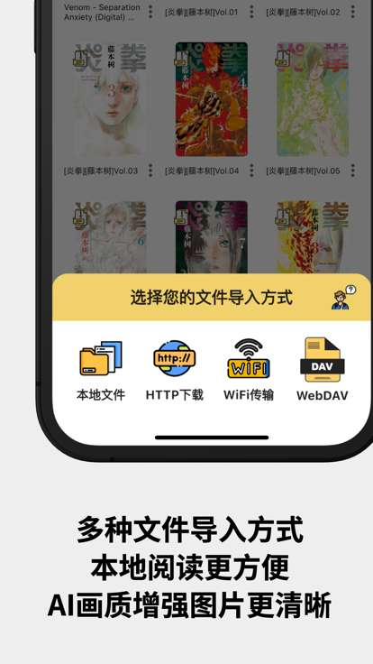 喔喔漫画 手机版截图