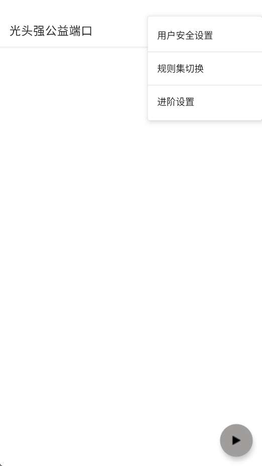 光头强直装截图