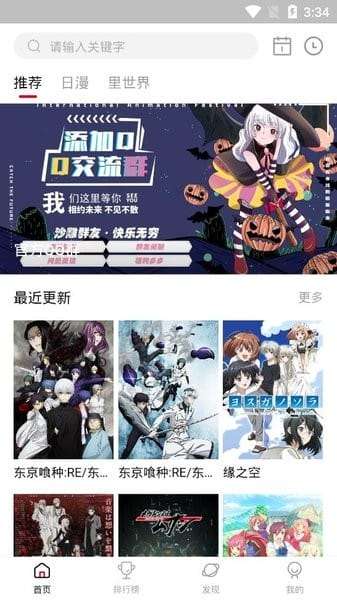 omofunapp 官方网站入口截图