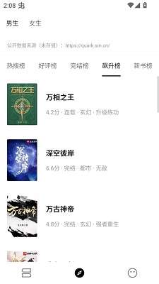 刺猬小说截图