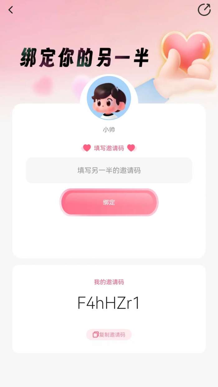 情侣飞行棋互动神器截图