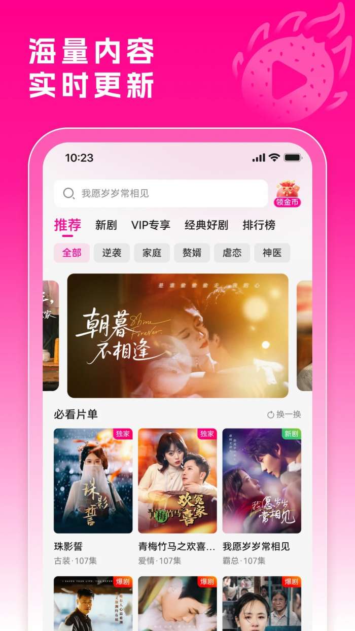 火龙果剧场 官网版截图