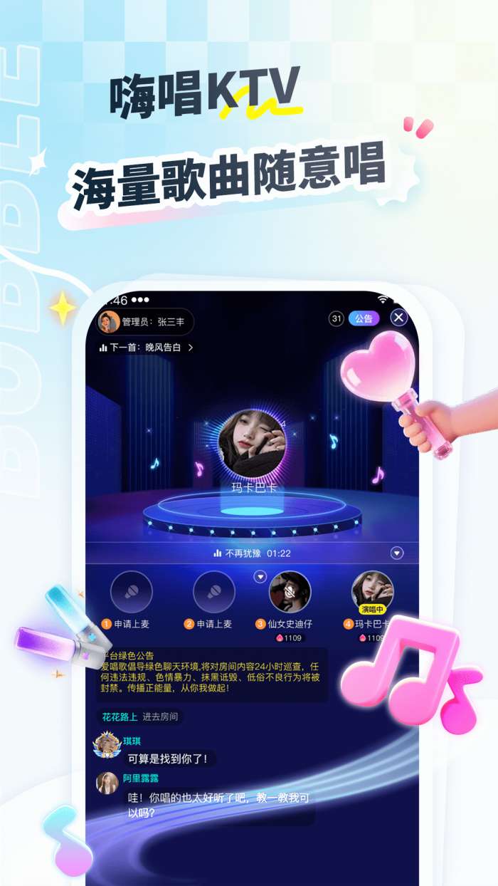 密友派截图