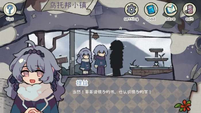 乌托邦的钥匙 2026最新版截图