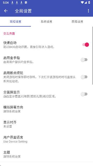 NetherSX2模拟器 最新版截图