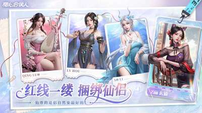 甜心合伙人截图