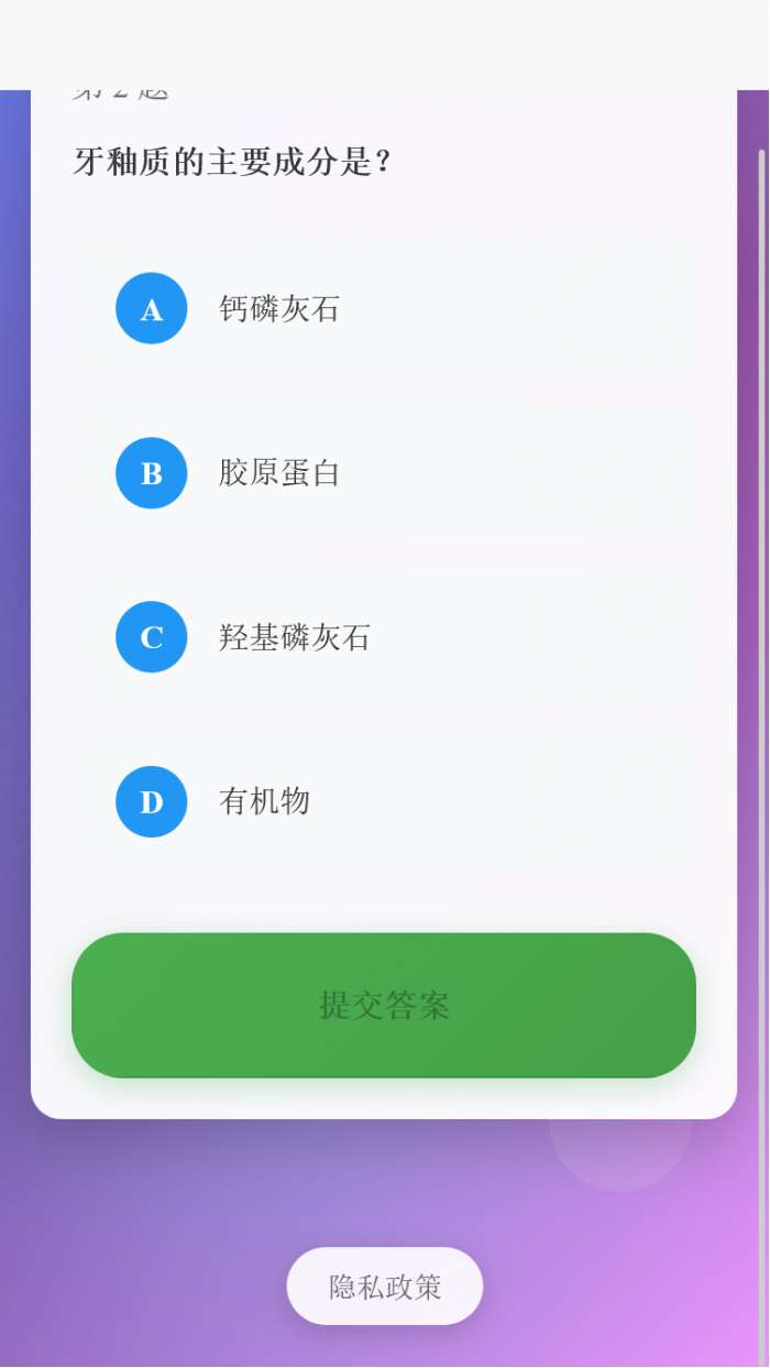 辰创网络助手截图