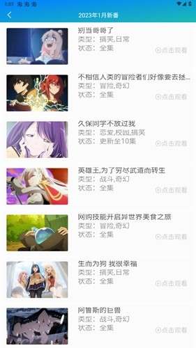 漫岛动漫 2026最新版截图