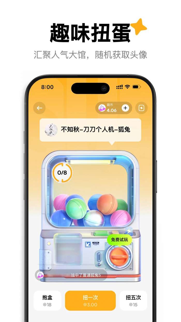 萌物番截图