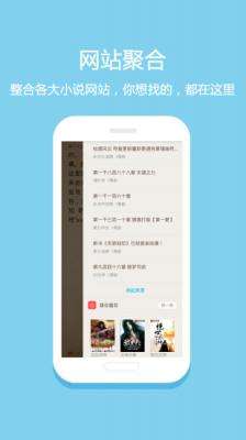 悦读小说 老版本安装包截图