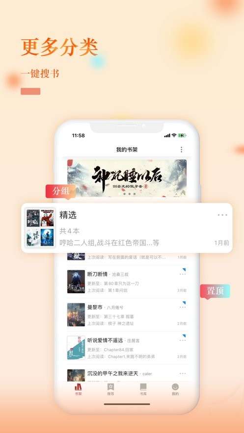 息壤阅读 免费版最新版本截图