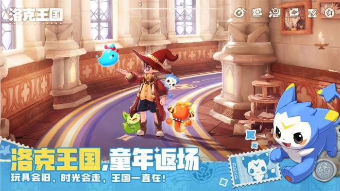 洛克王国：世界 官服截图