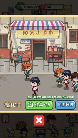 小卖部模拟器最新版截图