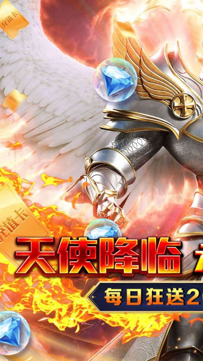 天神大战（0.1折送2千代金券）截图