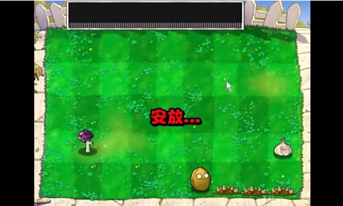 植物大战僵尸胆小菇之梦 2024最新版截图