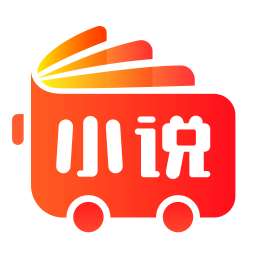 小说巴士 免费会员 v3.7.0