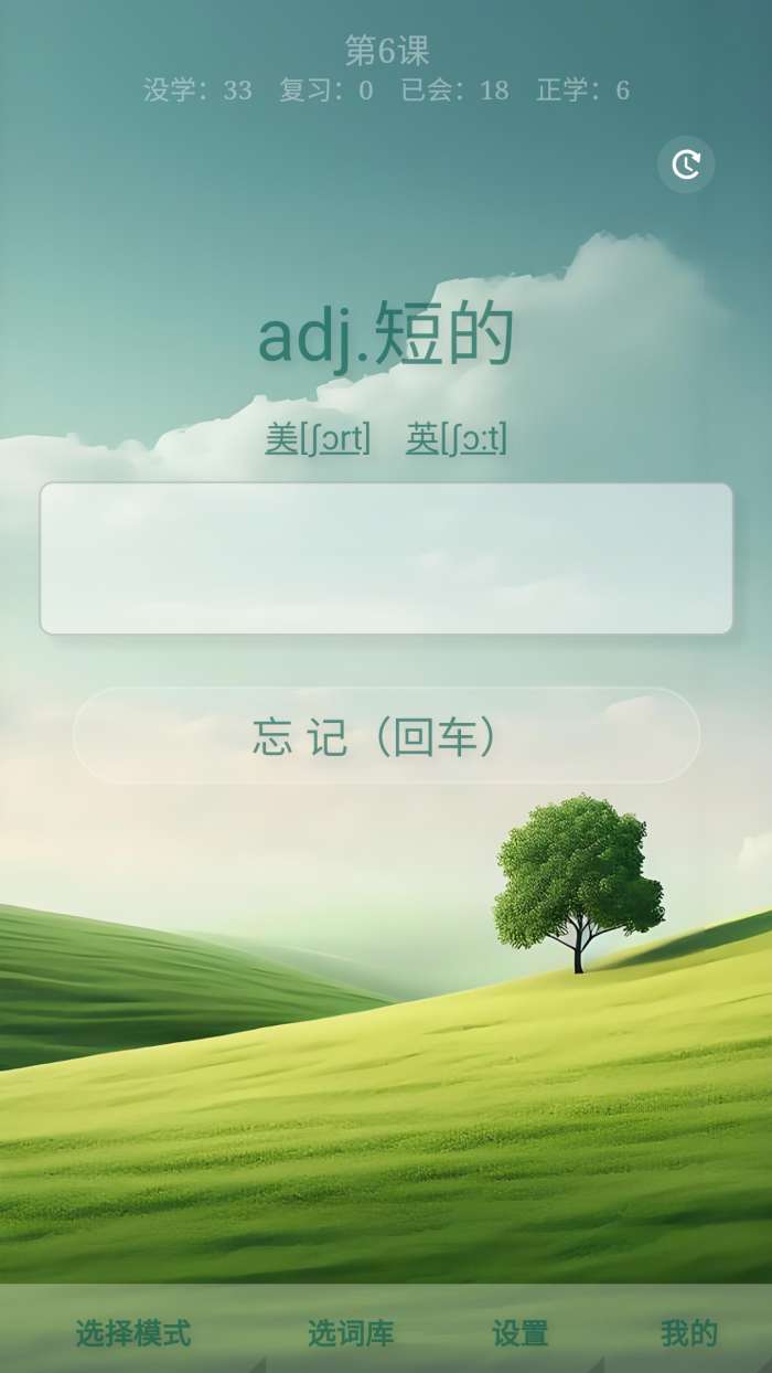 斩词乐截图