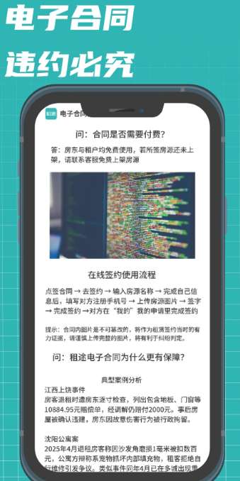 租途截图