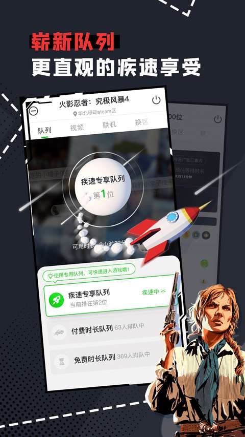 格来云游戏 永久免费版截图