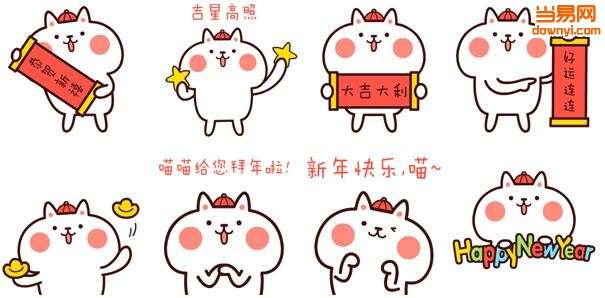 白胖胖新年QQ表情包截图