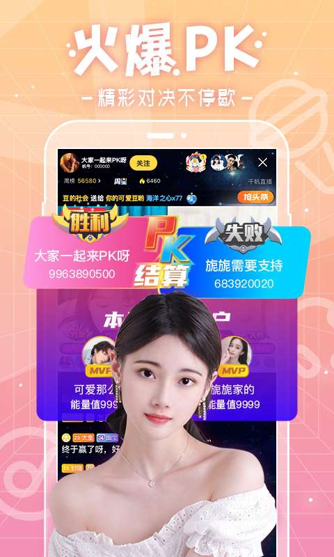 千帆直播 app官方下载截图