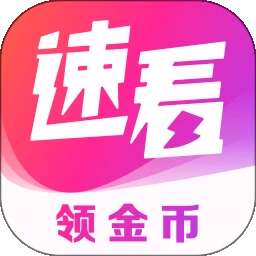 速看免费小说 完整版 v8.0.2