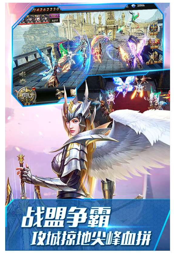 大天使之剑截图