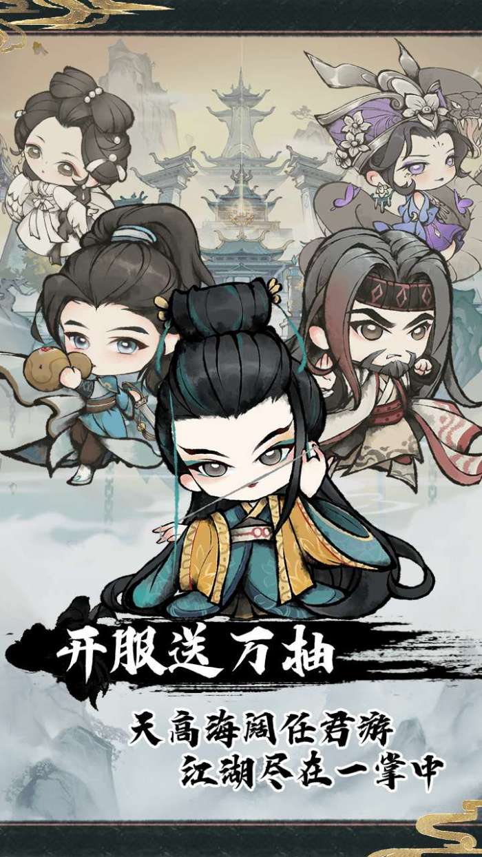 神奇萌泡（大剑仙）截图