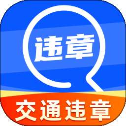 123免违章速查 v1.0.0