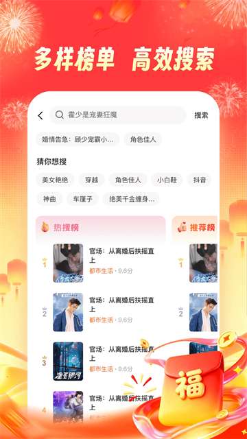 河马畅听 赚钱版截图