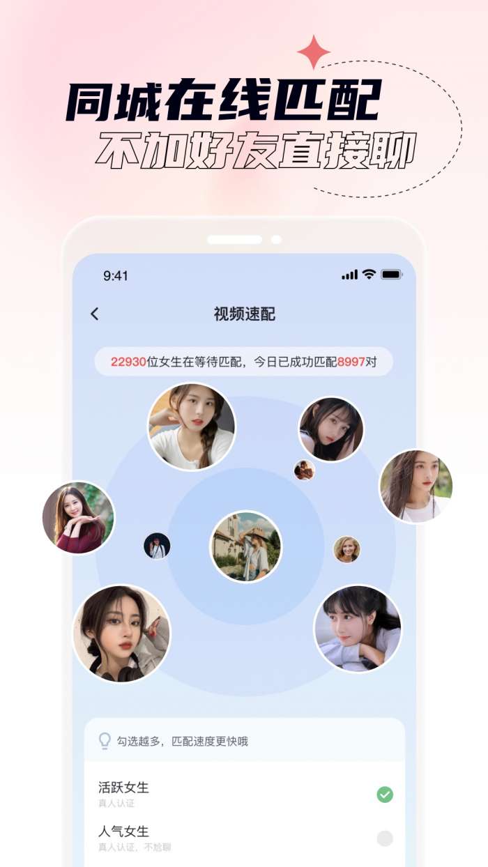 桃夭视频聊天交友截图