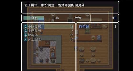 普通的rpg 安卓版截图