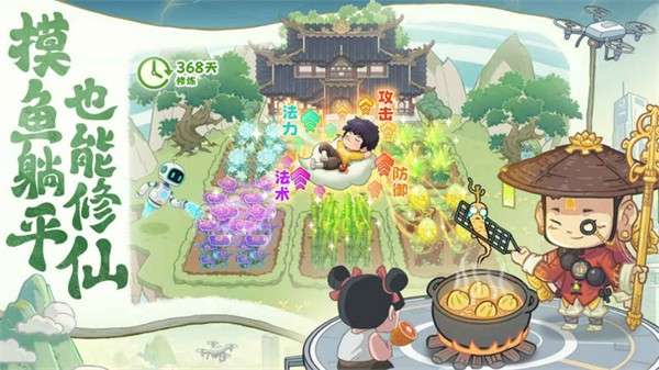 种田掌门人 手游下载官网截图