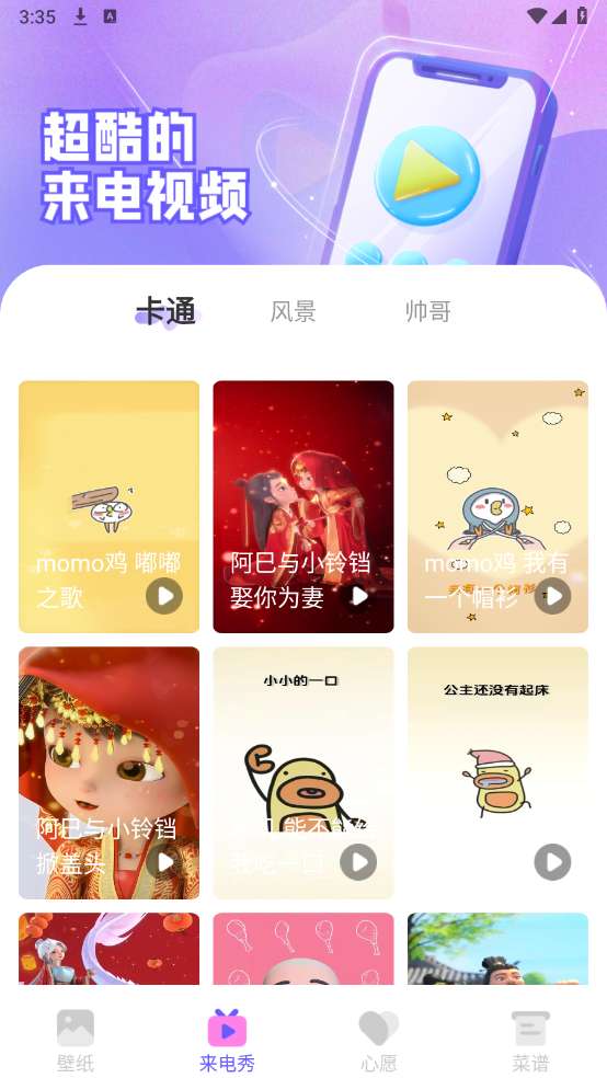 惊鸿壁纸 2025最新版截图