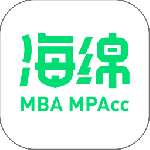 海绵MBA考研 免费版 v5.4.0