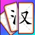 趣味文字解谜 v1.0.1