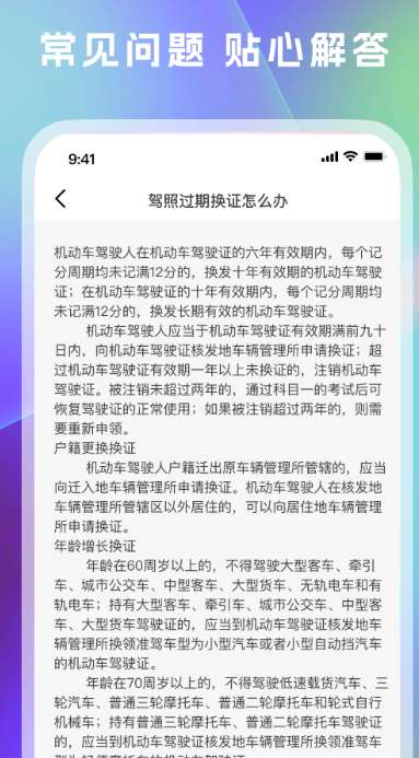 1212学法减分截图