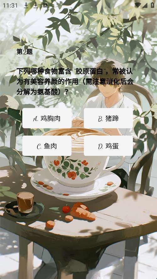 萃享社截图