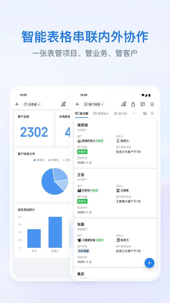 企业微信 2026手机版最新版本截图