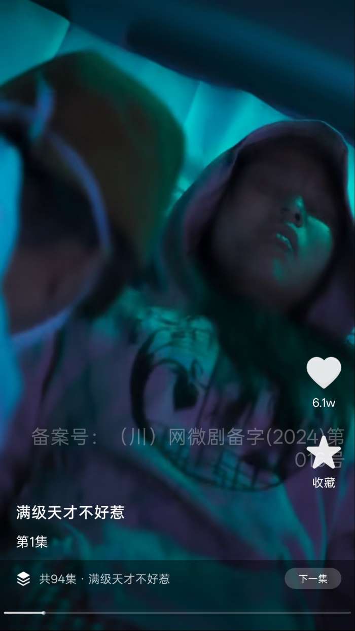 西红柿免费短剧截图
