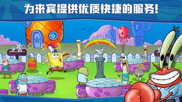 海绵宝宝大闹蟹堡王 安卓手机版截图