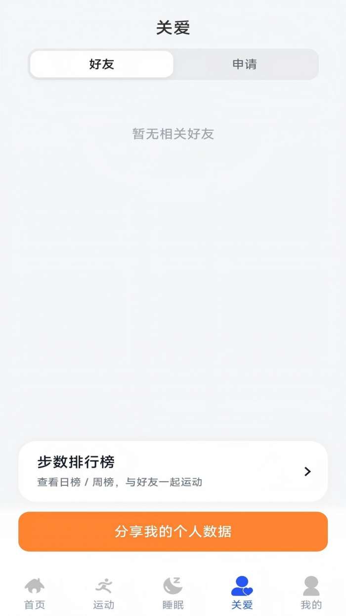 ATHA RING截图