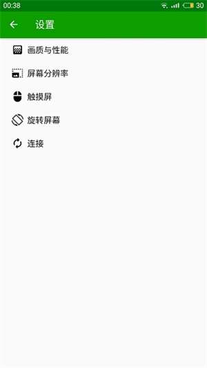 spacedesk中文版截图